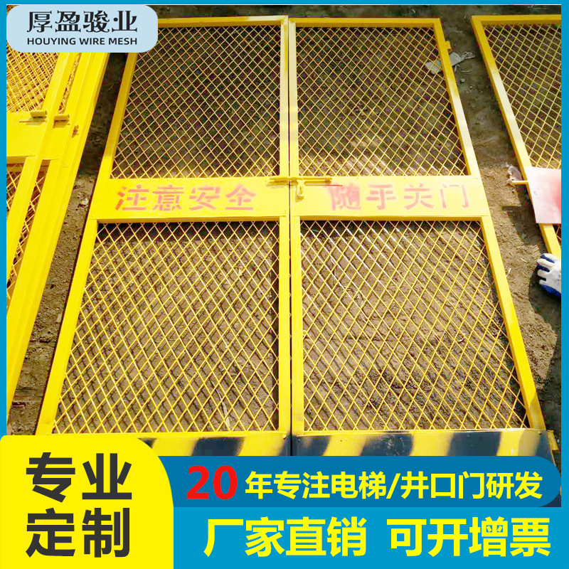 厂家直销电梯门防护网栏建筑施工楼层人货梯门工地洞口防护井口门
