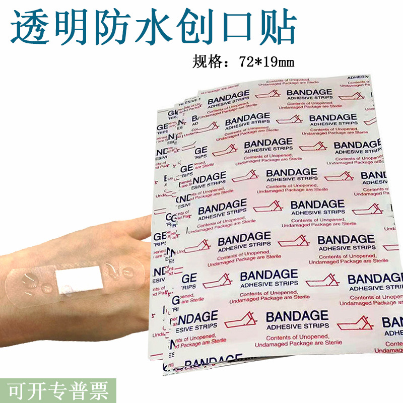 现货PU创口贴 超防水透气透明 伤口止血 沐浴可用 CE FDA认证