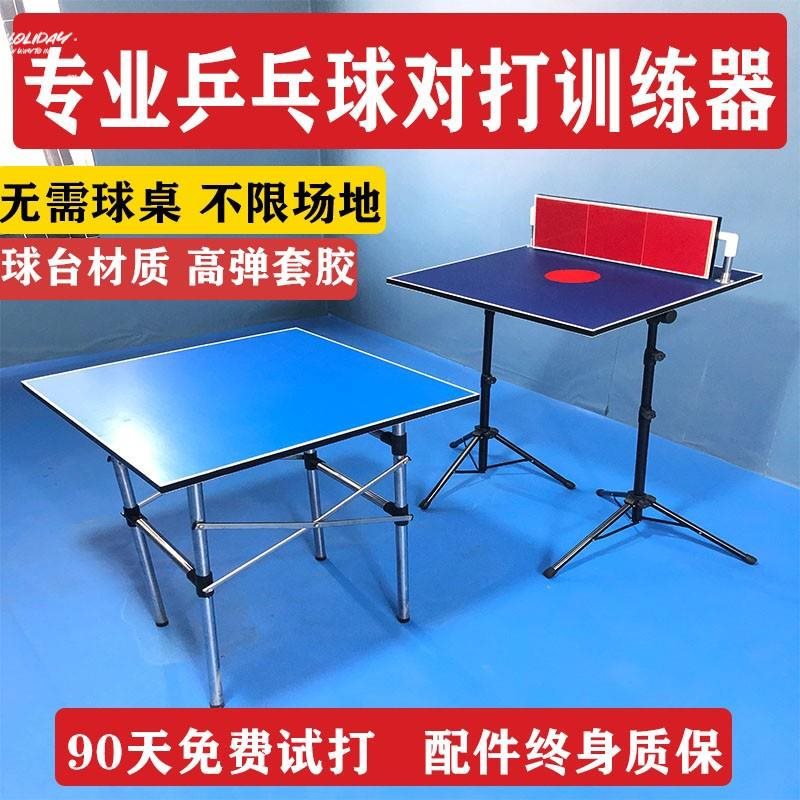 。 Table Tennis Self-Training Rebound Board Desktop Trainer Home Professional Version for Adults Single Rebound Pair