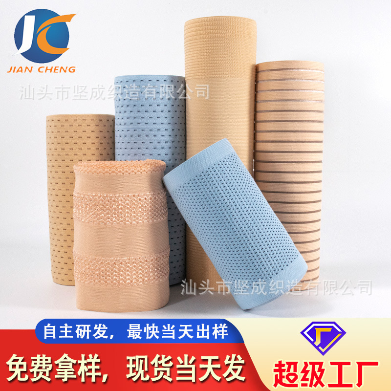 坚成 弹力透气网眼通花收腹带松紧带 丈巾医疗护腰护具束腹带