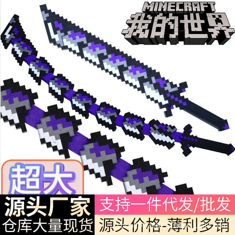 Minecraft Soul Eater Snake Blade Knife Print Villager Full Set of Weapons and Equipment Large Him New Toy Model