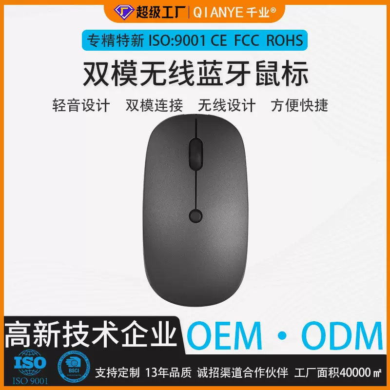 跨境无线双模鼠标定制笔记本电脑静音2.4g可充电蓝牙无线鼠标批发