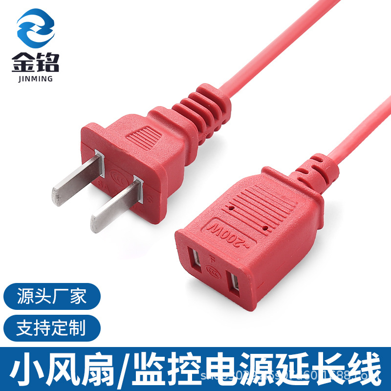 红色国标二插延长线小功率延长线 监控延长线 风扇延长线加长线