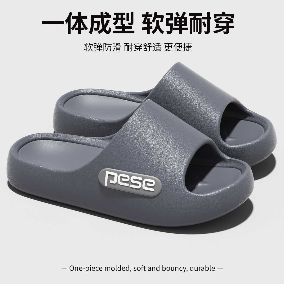 그레이【PESE】