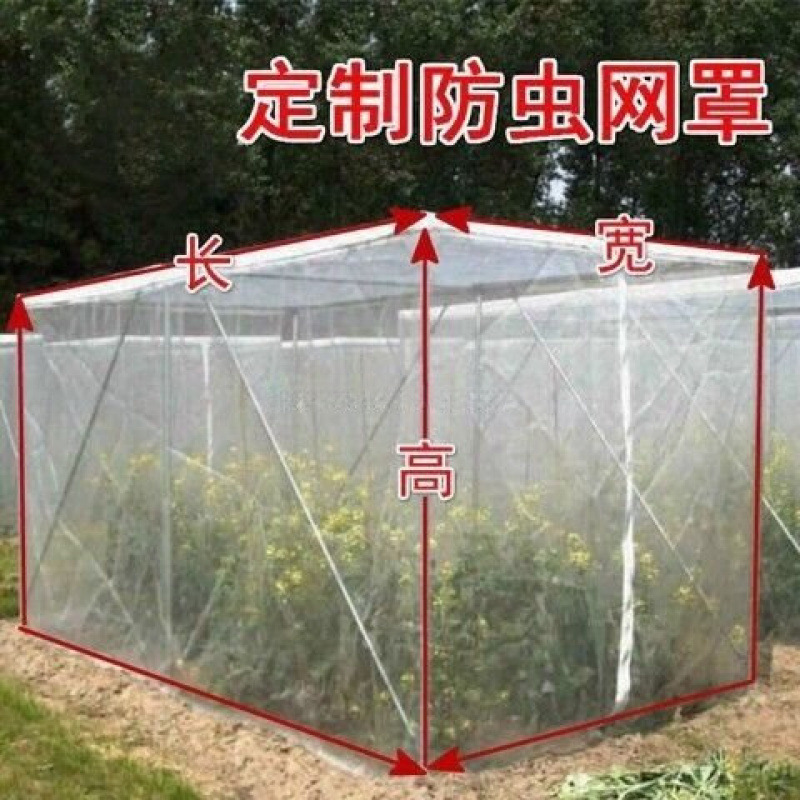 防虫网农用蔬菜大棚加厚防虫纱网养殖场专用防蝇网养猪场防蚊虫网