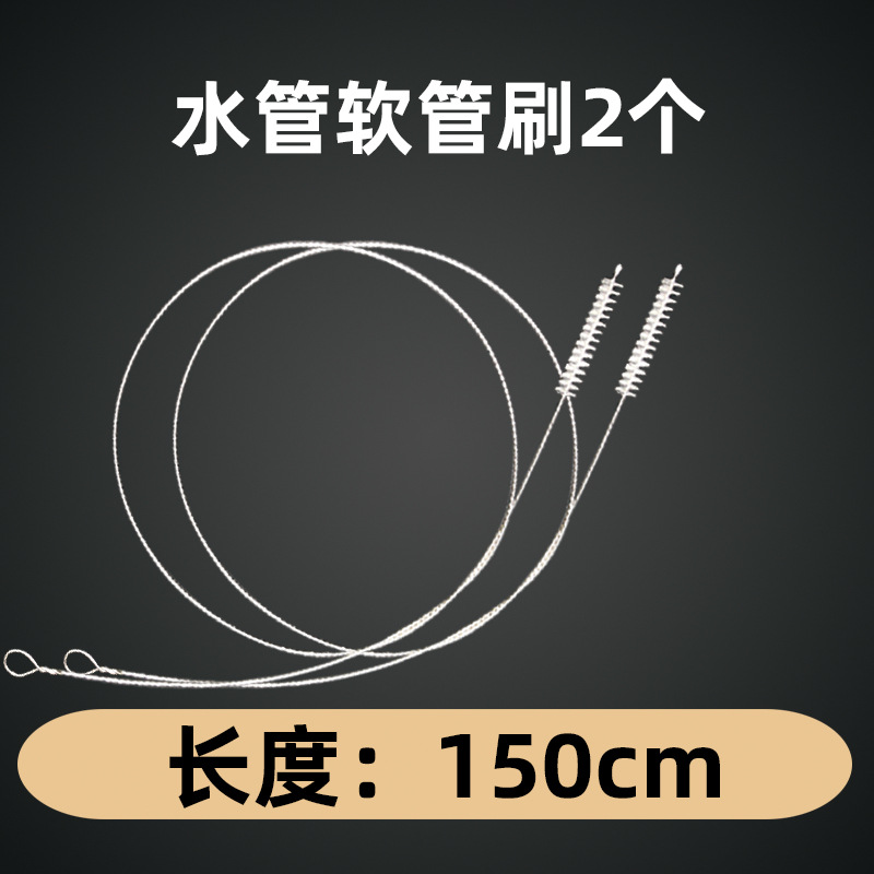1.5米清洁刷（2条装）【新款升级弹簧刷】