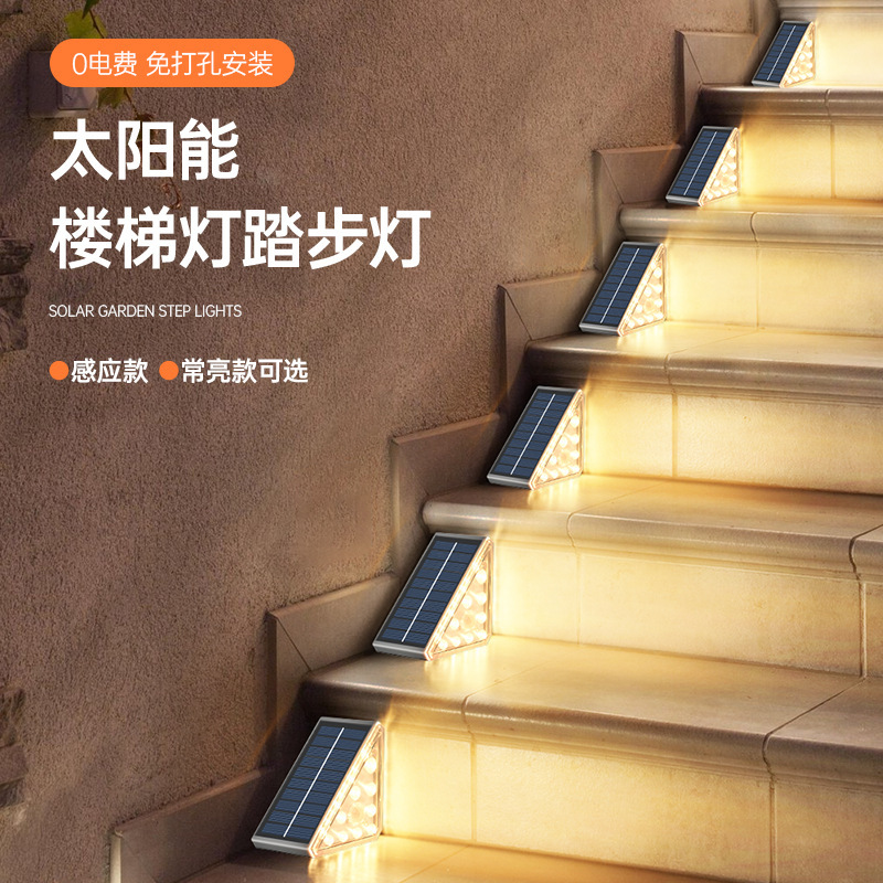 Solar Stair Light Sensor Light Outdoor Waterproof Step Light Courtyard Foot Light Led Light Walkway Light Self-Adhesive Home