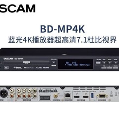 TASCAM BD-MP4K Blu-ray 4K プレーヤー 超高画質 7.1 ドルビービジョン BDMP4K プレーヤー