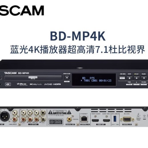 TASCAM BD-MP4K Blu-ray 4K プレーヤー 超高画質 7.1 ドルビービジョン BDMP4K プレーヤー|undefined