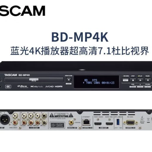 TASCAM Darth Crown BD-MP4K Blu-ray плеер 4K Ultra HD, 7.1 Dolby Vision, BDMP4K плеер