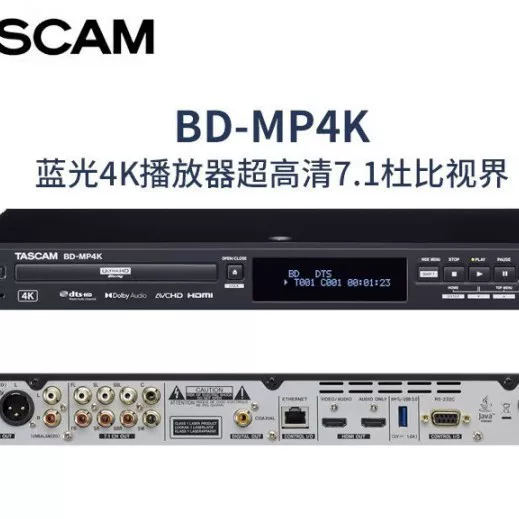 TASCAM Darth Crown BD-MP4K Blu-ray плеер 4K Ultra HD, 7.1 Dolby Vision, BDMP4K плеер
