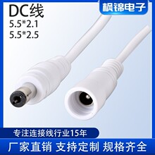 lDCԴ5521 5525^ĸ^~dcԴ 0.3ƽL