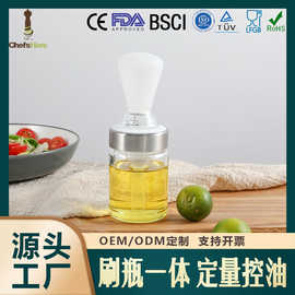 厨房硅胶油瓶油壶刷烧烤刷创意油刷壶家用烘焙计量油刷带瓶一体
