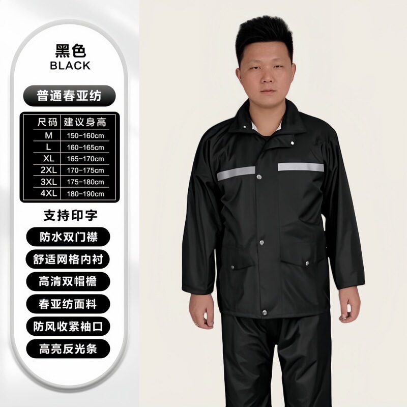 雨衣雨裤分体式套装反光工地骑手户外防暴雨外卖骑行钓鱼徒步劳保|undefined