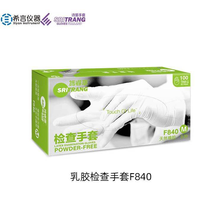 特价F840(S)施瑞康乳胶手套抽取式无粉 泰国进口 一次性检查手套