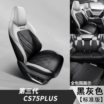 New Changan Third Generation Cs75Plus Modelə uyğun (Original) oturacaq örtükləri - black-and-gray-standard-edition-the-third-generation-cs75plus
