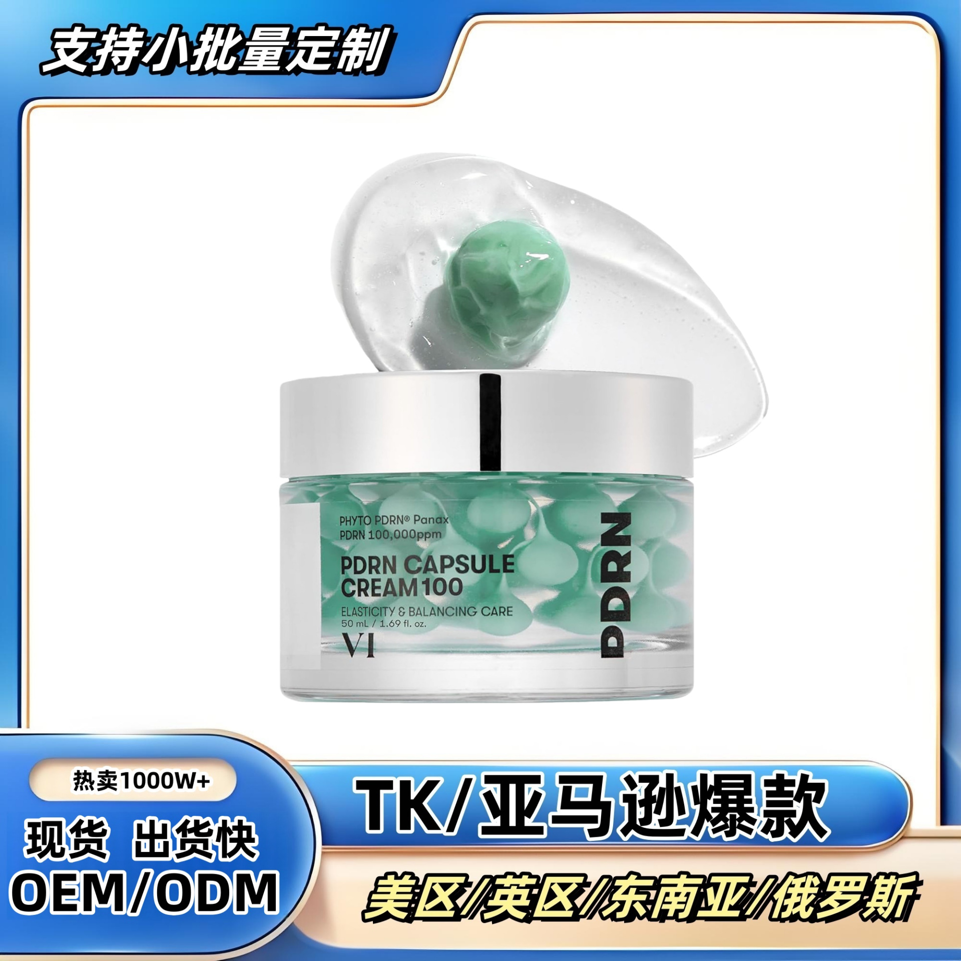 Cross-Border Bestseller Tk Popular Seaweed Green Capsule Moisturizing Cream Amazon Face Cream Pdrn Capsule Cream