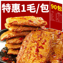 【1毛1包】手撕素牛排素肉牛肉整箱批发新款零食网红小吃解馋好吃