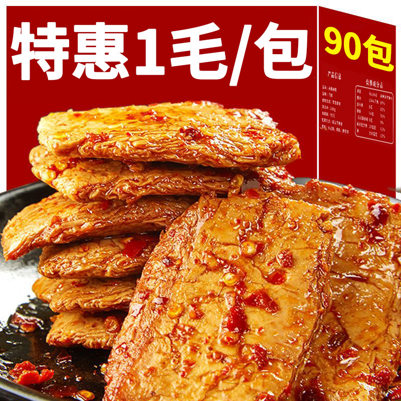 【1毛1包】手撕素牛排素肉牛肉整箱批发新款零食网红小吃解馋好吃