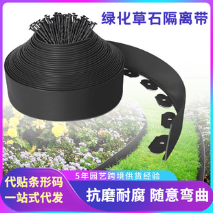 Cross-Border L-Shaped Grass and Stone Isolation Belt, Landscaping Partition Board, Plastic Retaining Board, Greening Partition, Foreign Trade Partition Board