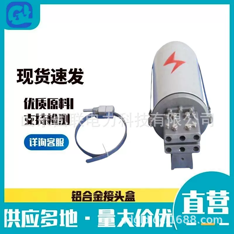 光缆用接续金具 24芯一进一出杆用铝合金接线盒 子弹头式接头盒 K