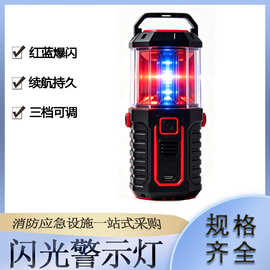 手提式红蓝闪光警示灯消防应急救援抢险灯道路事故夜间爆闪照明灯