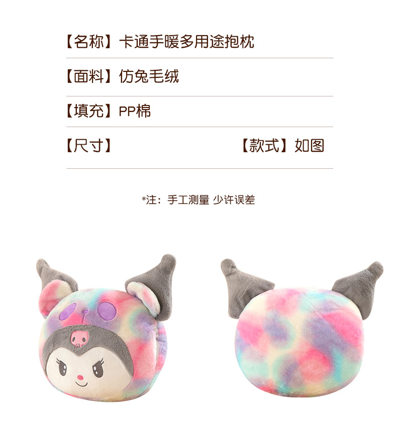 卡通手暖 (8).jpg