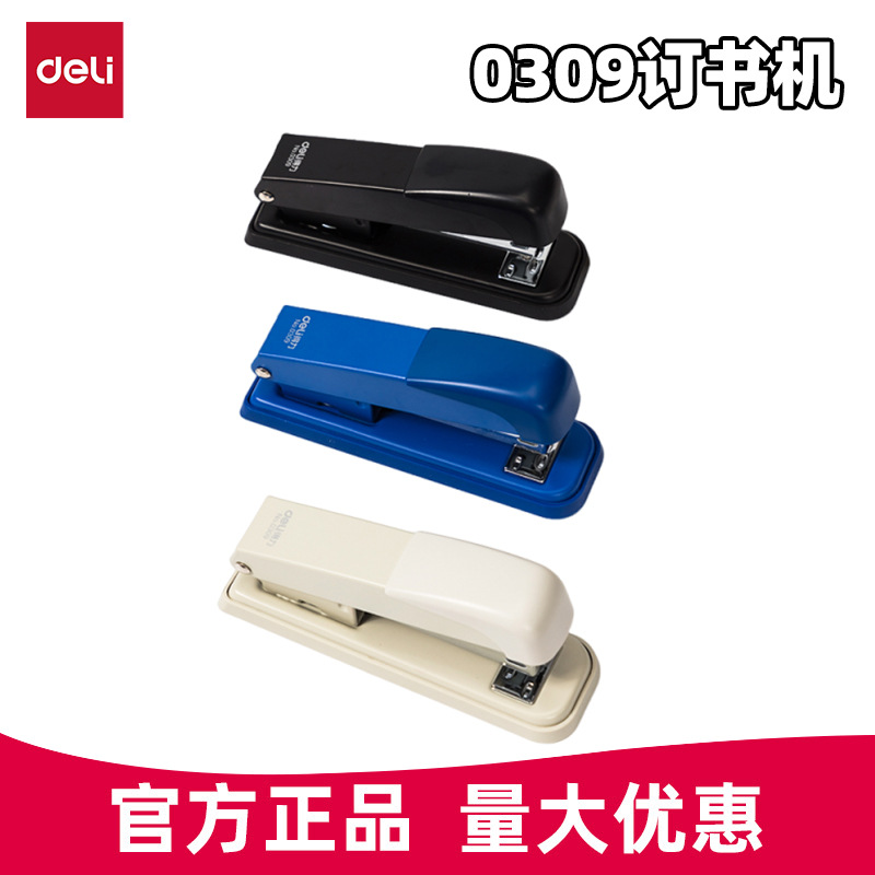 델리 스테이플러 0309 학생용 사무용 스테이플러 12호 제본기 20페이지까지 제본 가능 표준형 경제형