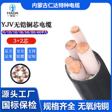 YJV�����~о3+2о 120 150 185 240 300 400ƽ�����������|