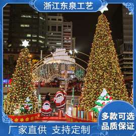 商场户外大型铁艺圣诞树装饰铁艺框架美陈摆件布置发光灯光雕造型