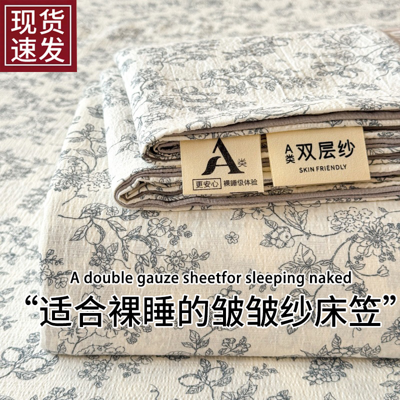 双层纱床笠单件2025新款a类母婴级床上用品床罩全包床垫保护罩2