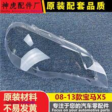 ���m��춌��RX5����� 08-13��ԭ܇X5����� ǰ���͸���� E70��