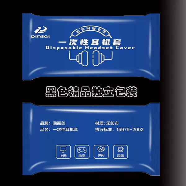 Boutique black independent packaging [1 pack and 2 films] unit price is 1 pack price
