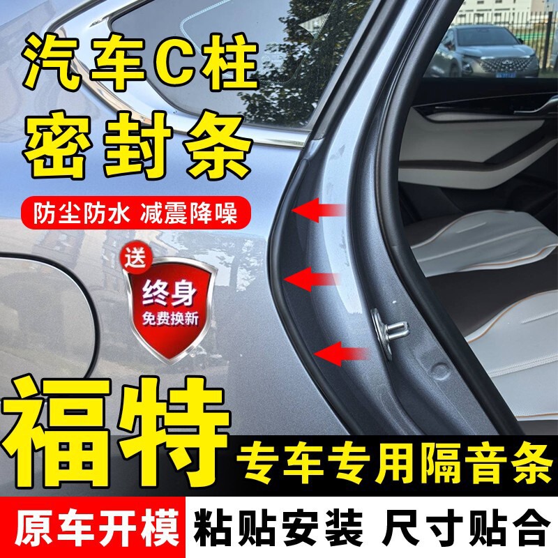 車のCピラーシールストリップ、ドアギャップ、防塵、騒音低減、遮音ストリップ、衝突防止コーキングストリップ、装飾用品|undefined