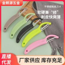 厨房工具瓜果刨子瓜刨多功能削皮刀工厂批发不锈钢水果广告削皮器