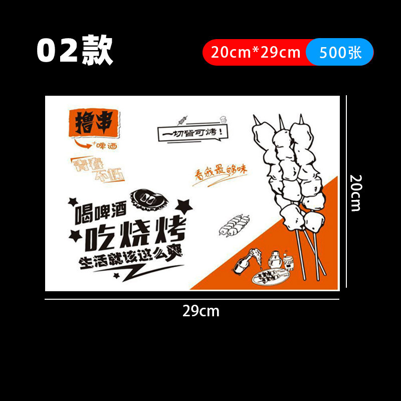 ※業務用使い捨てバーベキュー耐油ディナープレースマット紙串揚げ串油吸収紙トレイ紙はご注文いただけます|undefined