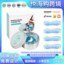 化妆刷清洁皂  清理残留起泡丰富清洁毛刷降低污渍积淀呵护毛质