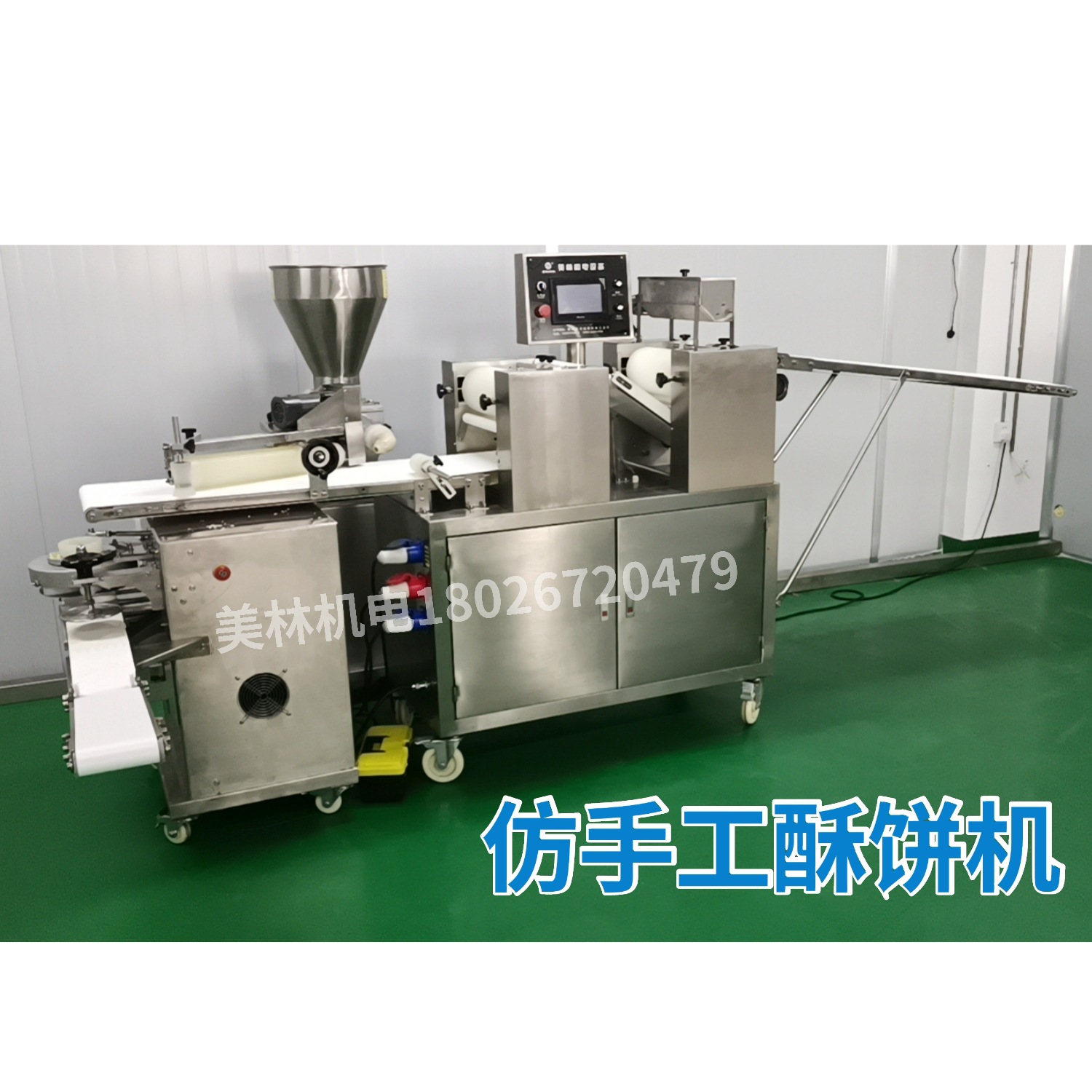 二道擀面酥饼机供应仿手工绿豆饼老婆饼酥饼机械饼干月饼机器