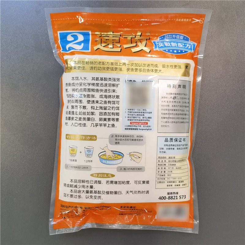 Cebo fantasma de estilo antiguo para carpas crucianas y carpas, cebo de pesca silvestre de ataque rápido, fórmula clásica de tres cebos, paquete de alimento para peces, fórmula de aroma y olor a pellets.