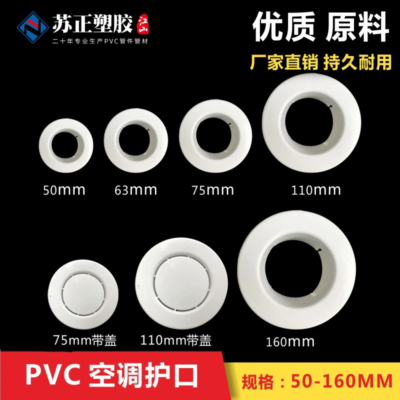 Декоративная крышка для настенного отверстия 50/75/110, заглушка для настенного отверстия, вентиляционное отверстие, крышка от насекомых, уплотнительное кольцо, каппа для кондиционера