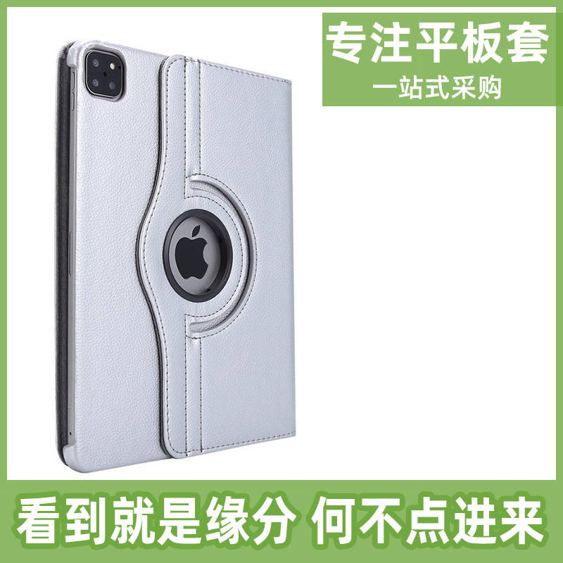 For 2021 Apple iPadPro flat protective case Pro11 rotating litchi pattern 11 inch leather case protective case