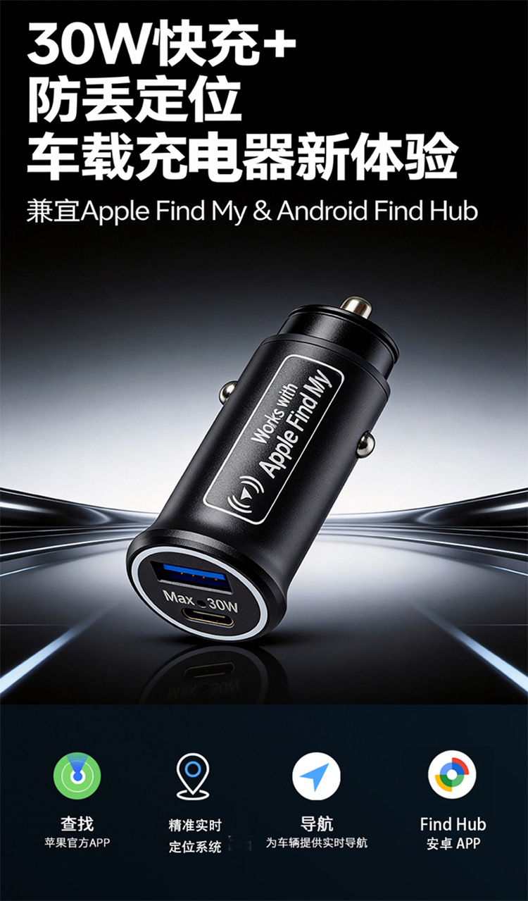 Cross-border car cigarette lighter fast-charging interface dual-system positioning navigation data-free anti-loss device direct from the factory