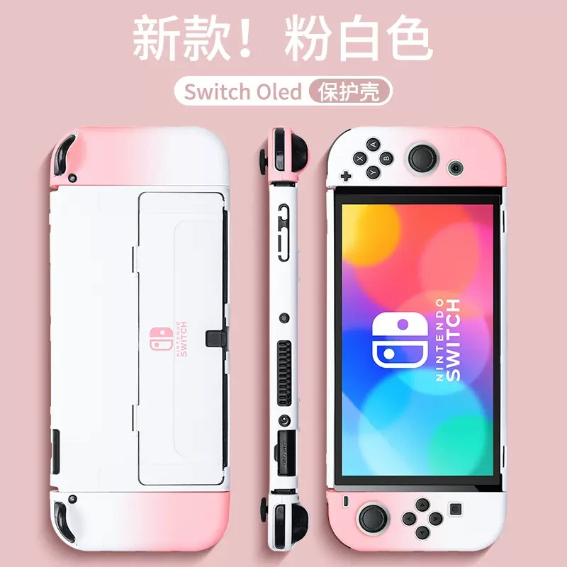 Adecuado para Nintendo switcholed funda protectora interruptor mango Shell gradiente piel sensación dura Shell NS funda protectora