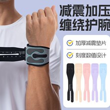 运动护腕健身卧推羽毛球网球腱鞘加压防扭伤腕套力量训练腕部护具