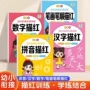 大班幼儿园拼音数字描红本