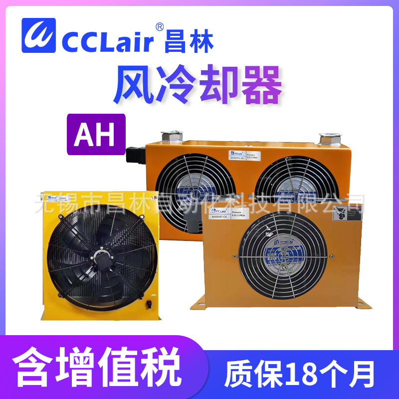 AH1470T-CA风冷却器AH1417T,AH1680T,AH1490T液压油散热器AH2431T