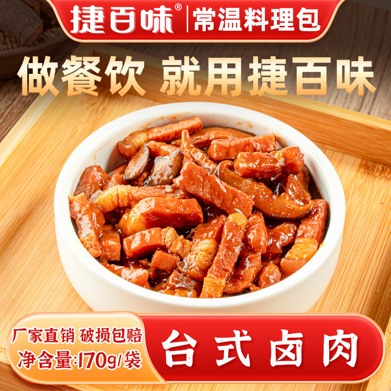 [점주님 비빔밥 필수품 추천] 대만식 돼지고기 조림 170g*6봉(알루미늄 호일 포장)