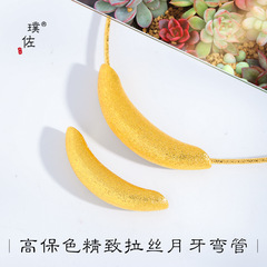 璞佐久不掉色沙金diy配件拉絲月牙彎管吊墜牛角弧形項圈鎖骨鏈女