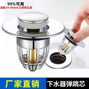 Press-Type Pop-Up Drain Core Anti-Odor Basin Leak Plug Copper Core Drain Washbasin Accessories Bathroom Universal