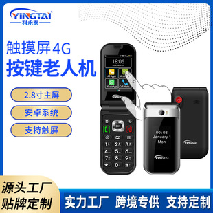 2.8����4G��׿���w�|�������Q���˙C�p���p���p�����I����